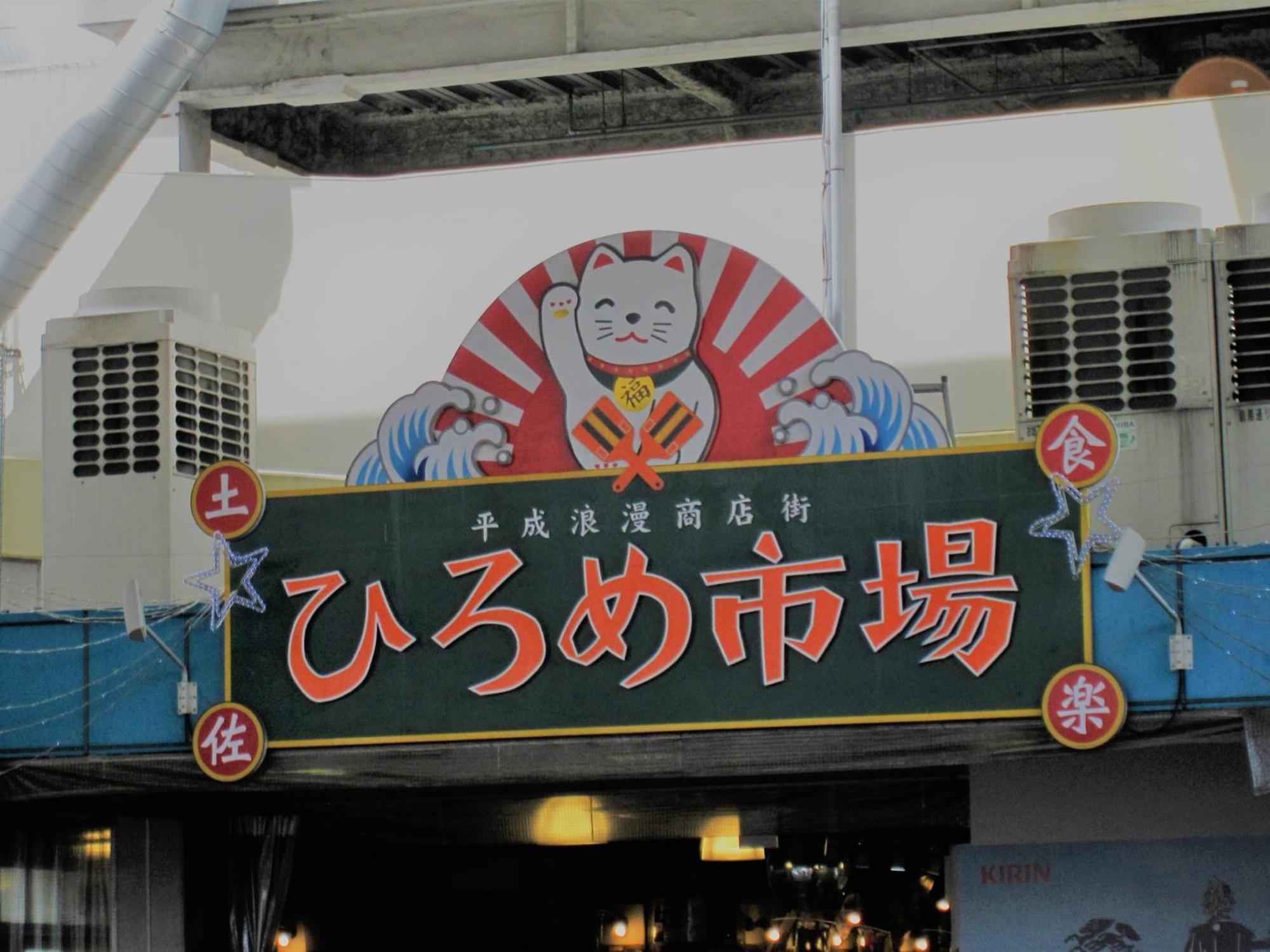 The Crown Palais New Hankyu Kochi Exterior photo